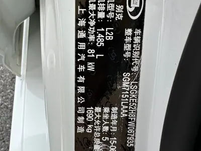 Buick Excelle