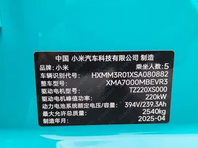 Xiaomi SU7