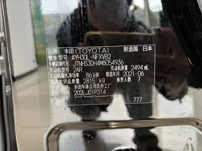 Toyota Vellfire
