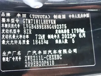 Toyota Levin