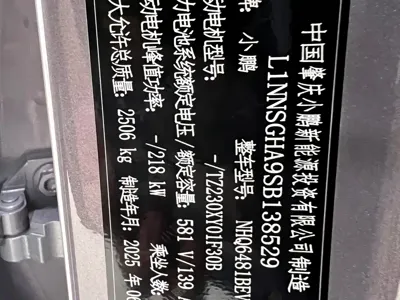 Xpeng G6