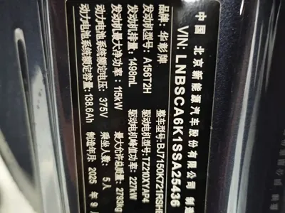 享界 享界S9T