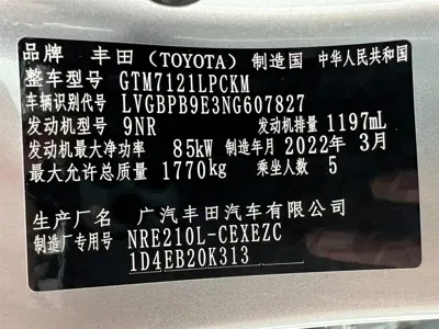 Toyota Levin