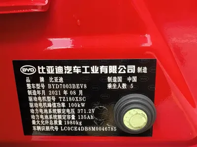 BYD Yuan Pro