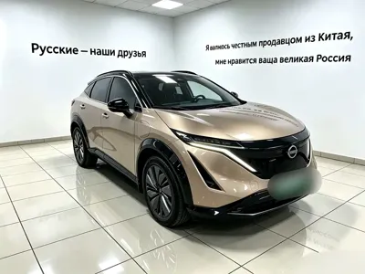 Nissan Ariya