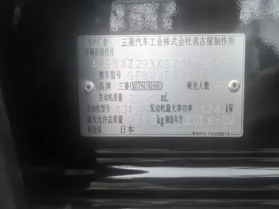 Mitsubishi Outlander (Import)