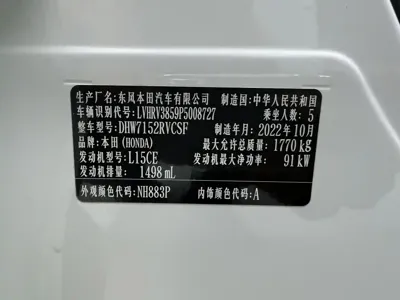 Honda XR-V