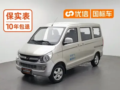 Wuling Zhiguang