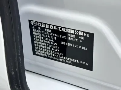 BYD Qin Plus