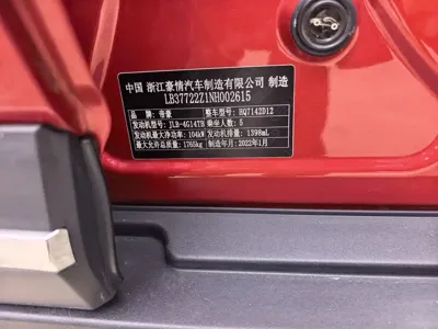 Geely Emgrand S