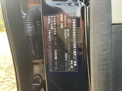 Mercedes-Benz 奔驰GLE(进口)