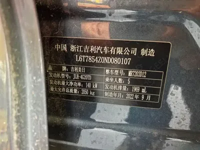 Geely Xingrui