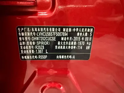 Honda Spirior
