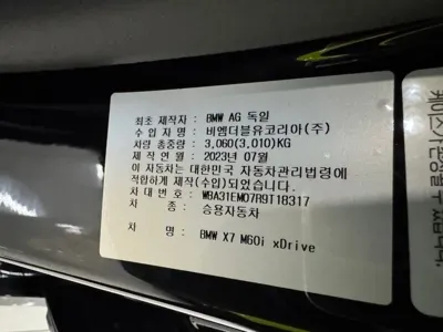 BMW X7