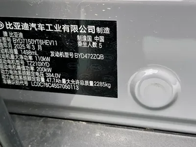BYD Han