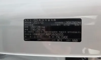 Hyundai Palisade