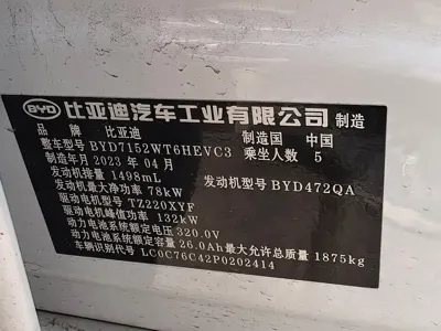 BYD Qin Plus
