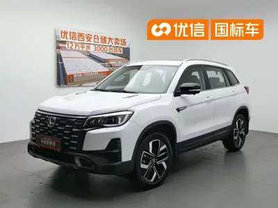 Changan CS75