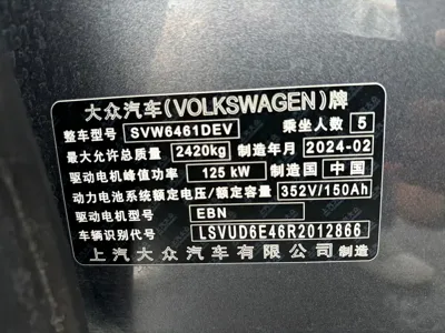 Volkswagen ID.4 X