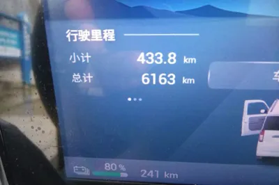 Wuling Zhiguang New Energy