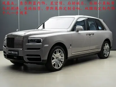 Rolls-Royce Cullinan