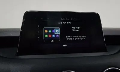 Kia Stinger
