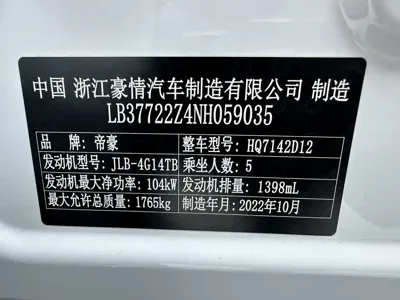 Geely Emgrand S