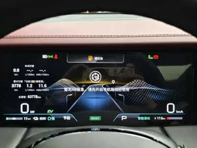 GAC Motor Trumpchi E9