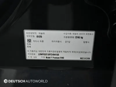 Tesla Model Y