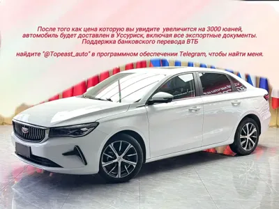 Geely Emgrand