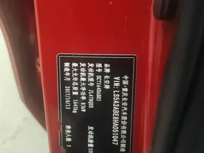 Changan CS35