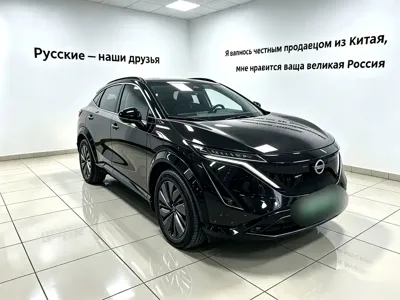 Nissan Ariya
