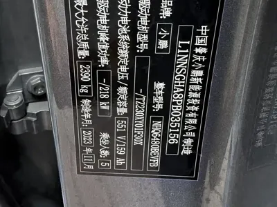 Xpeng G6