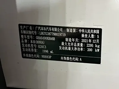 Honda Avancier