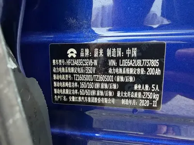 Nio EC6