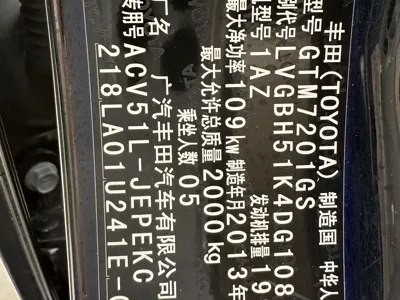 Toyota Camry
