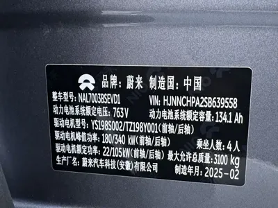 Nio ET9
