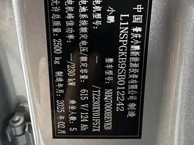 Xpeng P7+