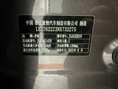 Geely Binyue