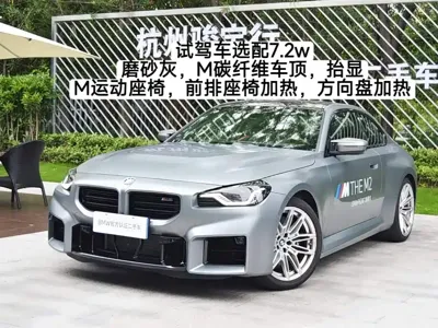 BMW M2