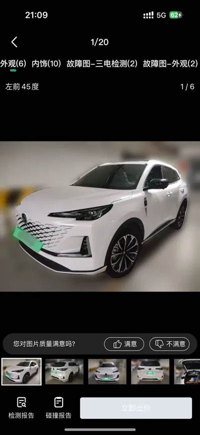 Changan CS55PLUS PHEV
