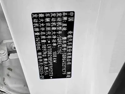 EXEED Zhaofeng
