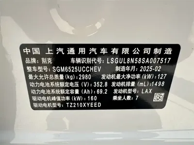 Buick GL8 Hybrid
