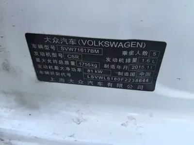 Volkswagen Lavida