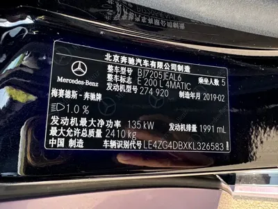 Mercedes-Benz E-Class