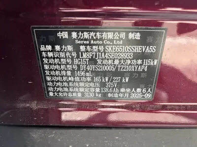 AITO 问界 AITO M7
