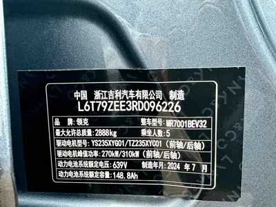 Lynk & Co Z10