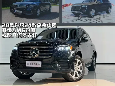 Mercedes-Benz GLS