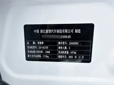Geely Binyue