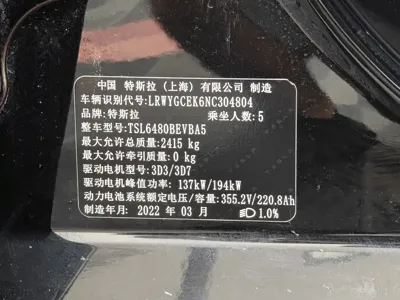 Tesla Model Y